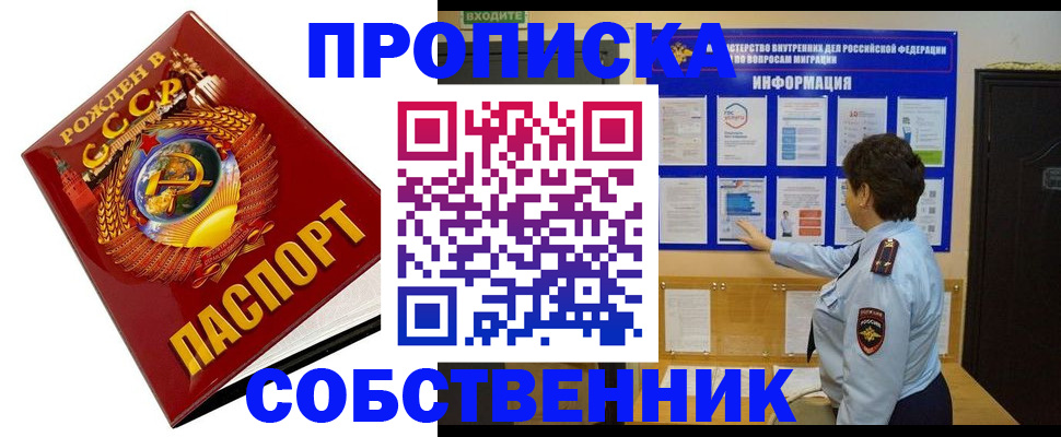 временная регистрация для всех в Подольске