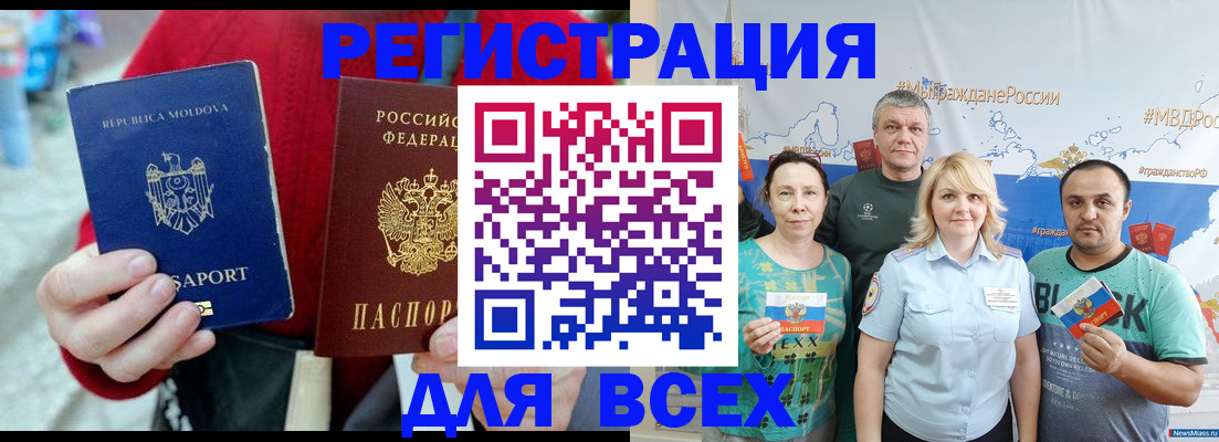 миграционный учет в Подольске