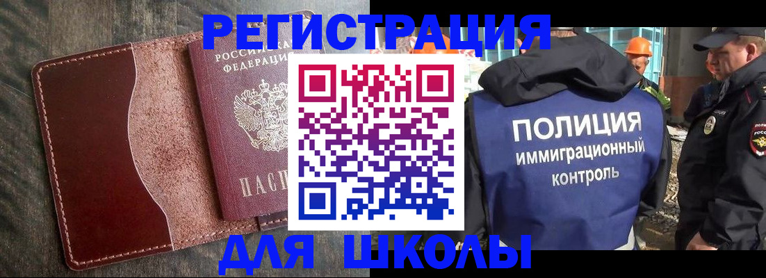 прописка в Подольске