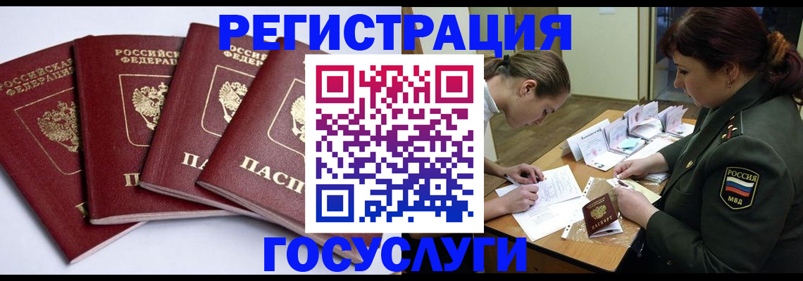 временная регистрация гарантия в Подольске