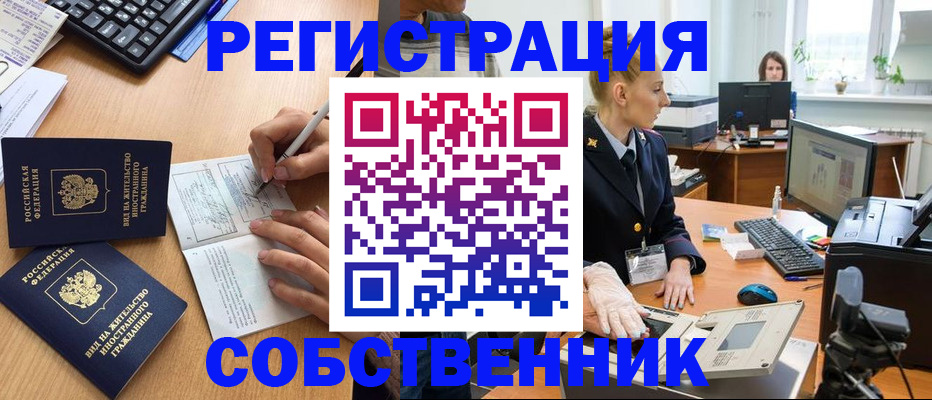 прописка поиск в Подольске